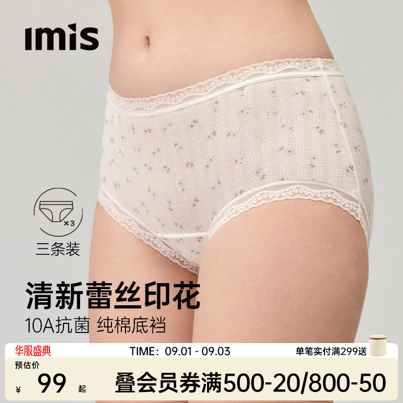 IMS棉小花3条装内裤女图片