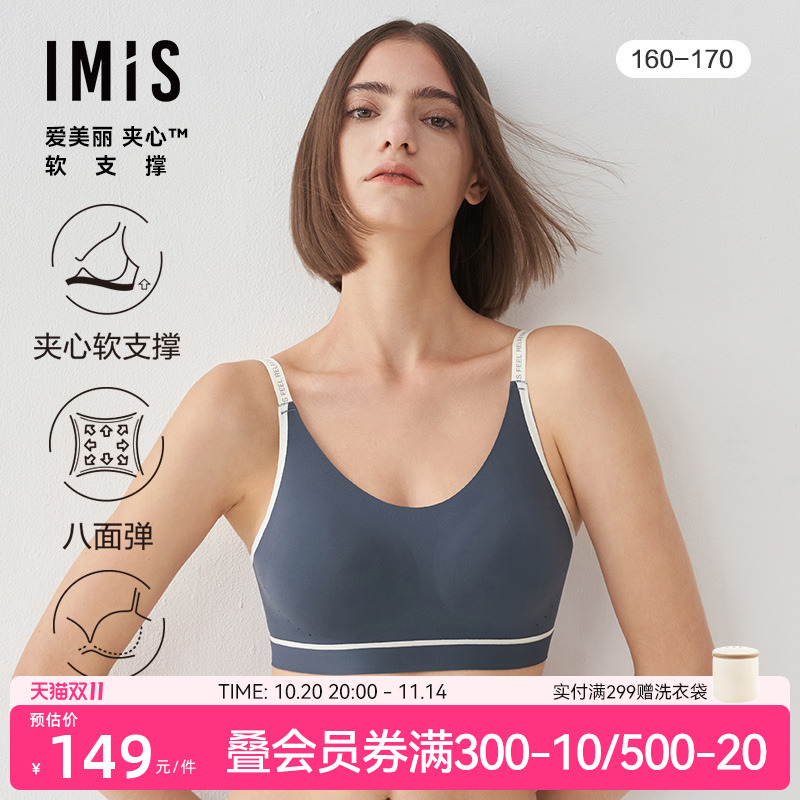 通勤OR运动爱美丽无托文胸