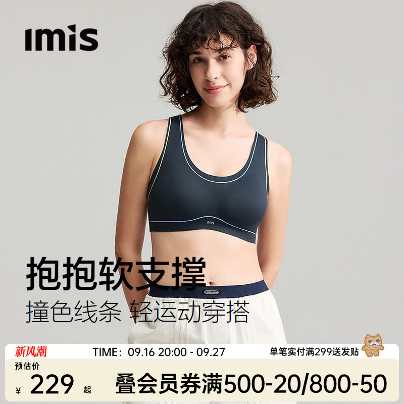 IMIS撞色线条背心式内衣女图片