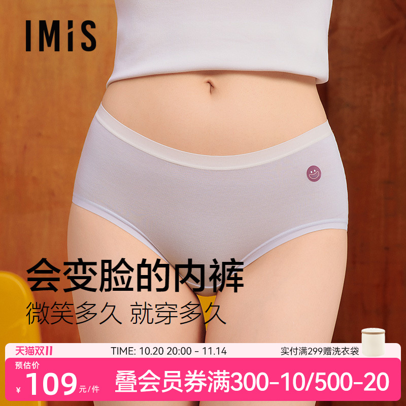 爱美丽2条装微笑备忘裤平角内裤