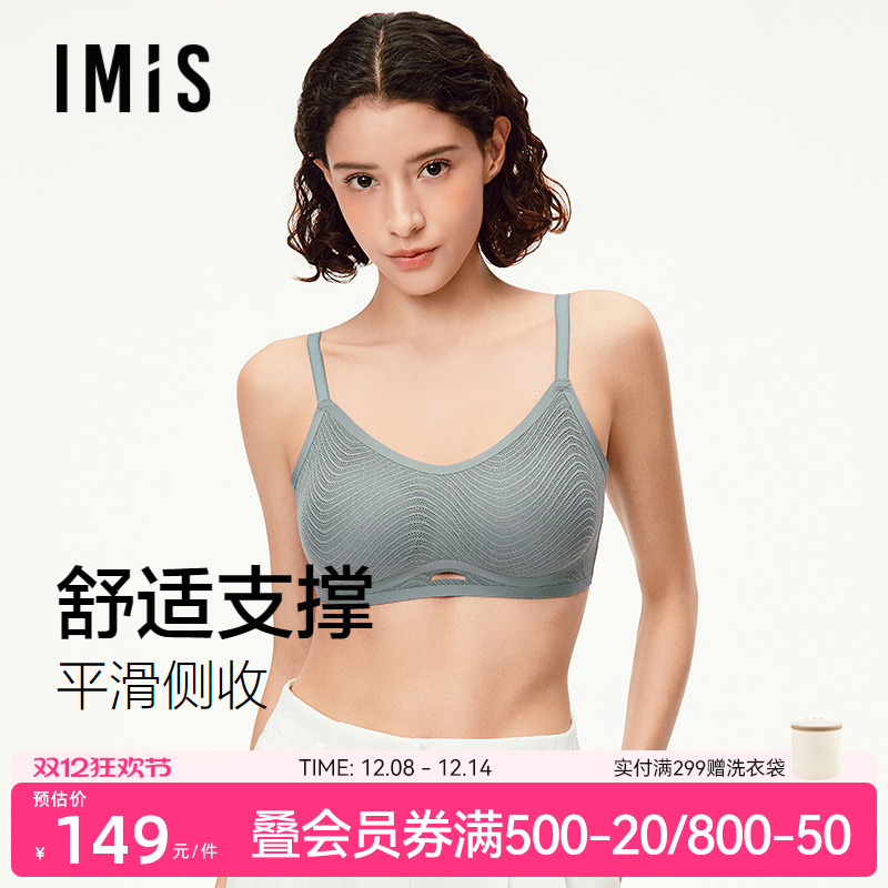 爱美丽无钢圈遮副乳文胸女