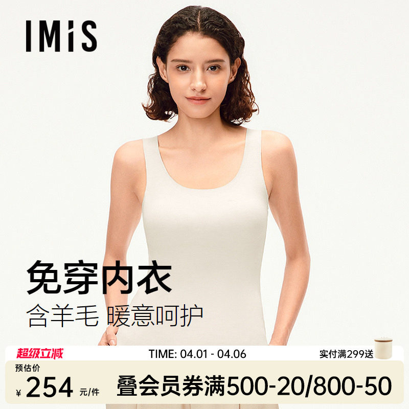 爱美丽磨毛保暖背心秋冬新款含羊毛带胸垫免穿内衣打底防寒内搭女