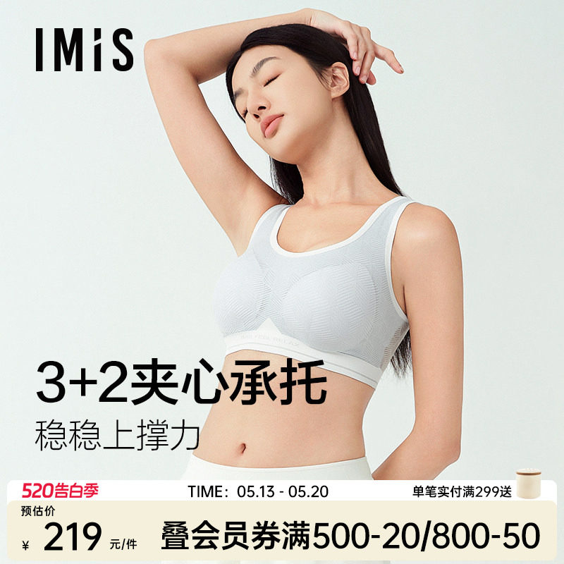 爱美丽夹心软支撑菱格无痕背心式内衣女薄款隐孔杯文胸罩美背新款