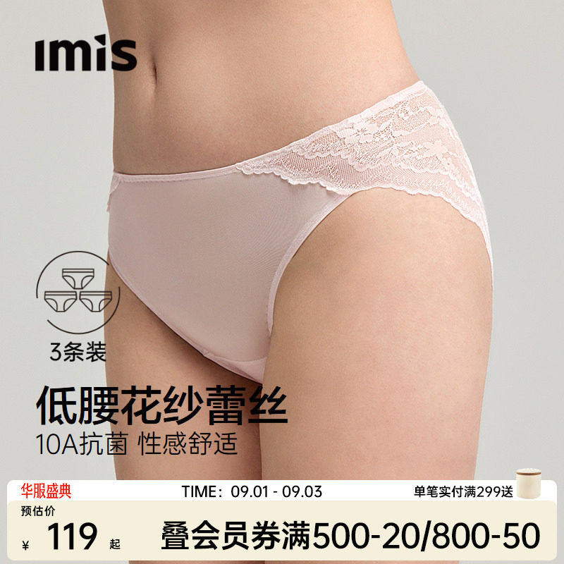 IMS性感蕾丝三角内裤3条女图片