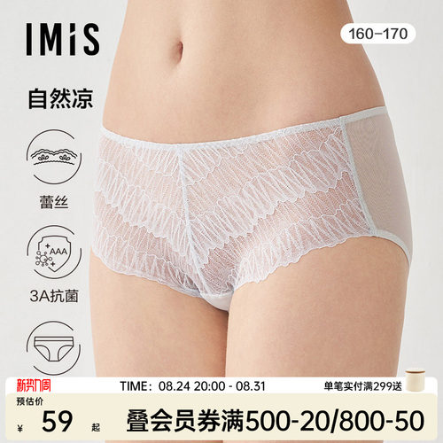 爱美丽抗菌内裤唯美蕾丝