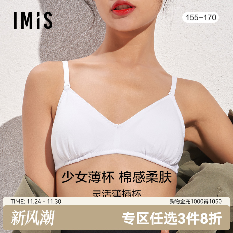 爱慕无钢圈大胸显小少女文胸内衣