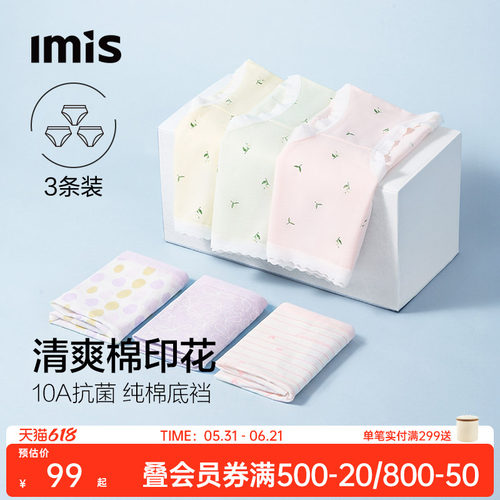 爱美丽3条装花卉印花中腰内裤女