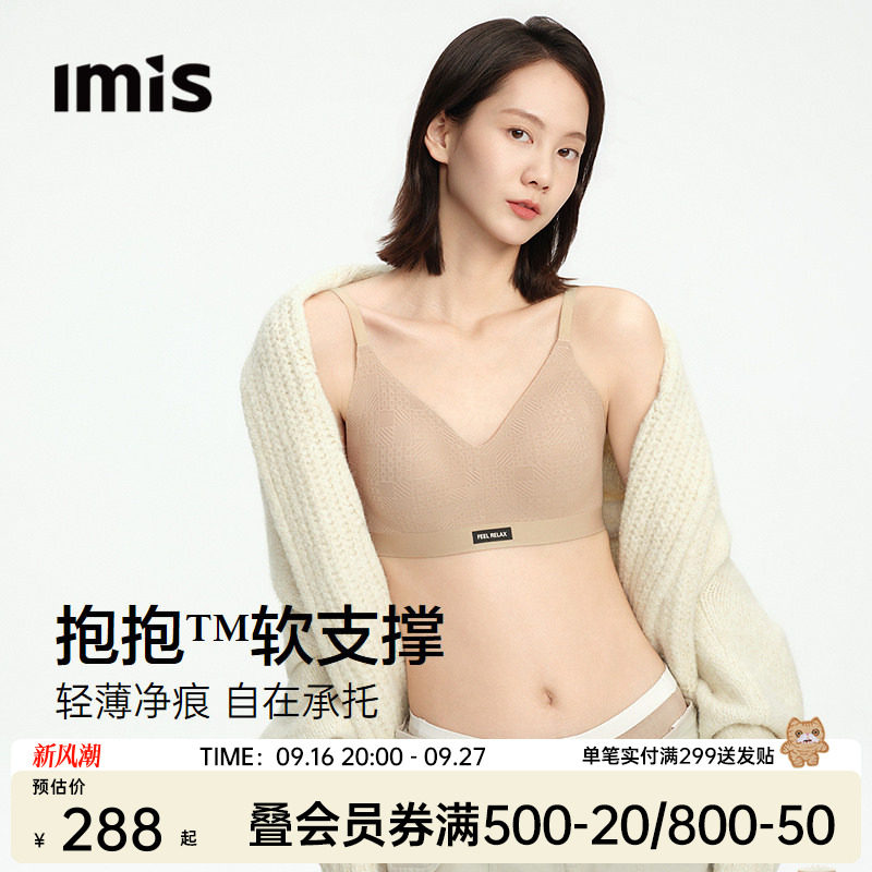 IMIS软支撑蕾丝聚拢内衣女