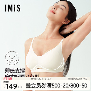 爱美丽夹心软支撑III代镌刻时光无托3 4薄隐孔杯文胸罩凉感内衣女