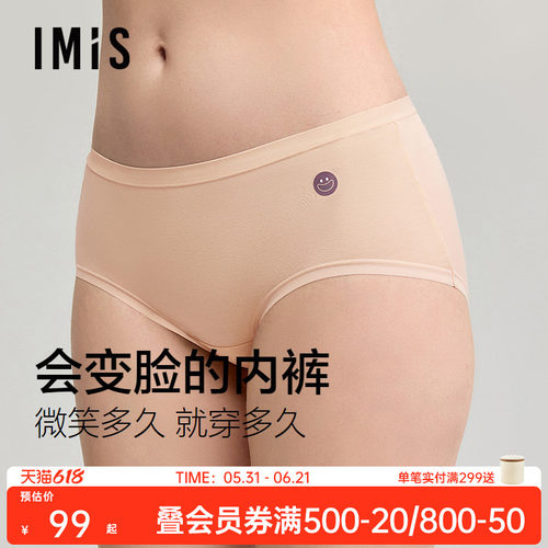 爱美丽微笑备忘裤天丝内裤女