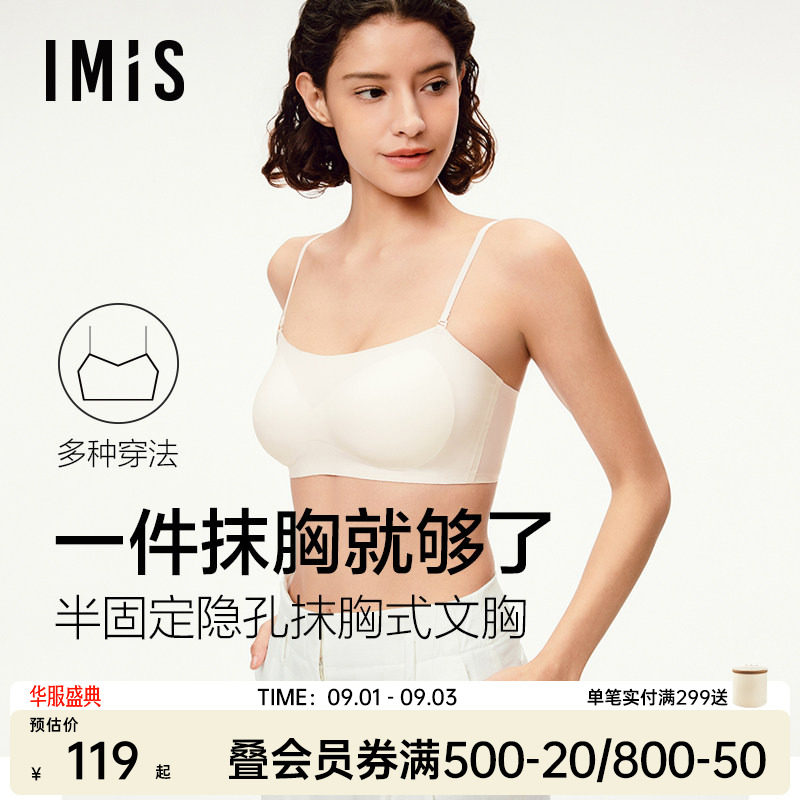 爱美丽美背抹胸内衣女图片