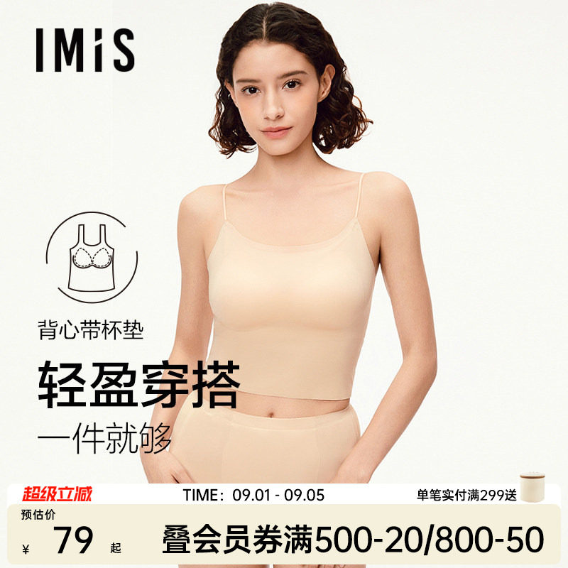 IMIS-U型美背带细肩吊带背心女图片