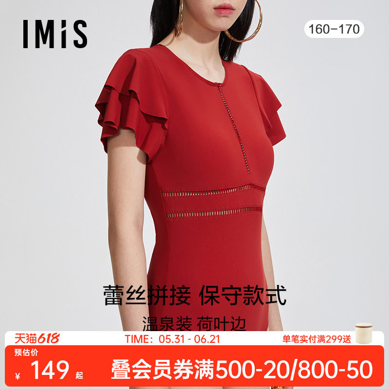 爱美丽IMIS商场同款泳衣女无托荷叶边袖显瘦藏肉海边度假连体泳衣