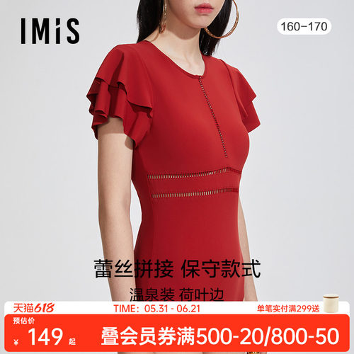 IMIS无托荷叶边袖显瘦连体泳衣