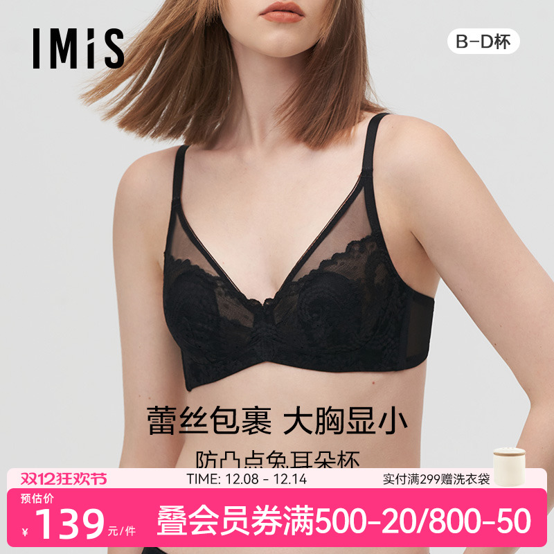 性感薄杯爱美丽有钢圈大胸包容