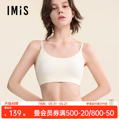 爱美丽交叉美背背心式文胸少女