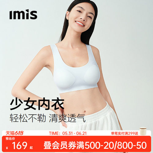 IMIS少女网眼背心式内衣女