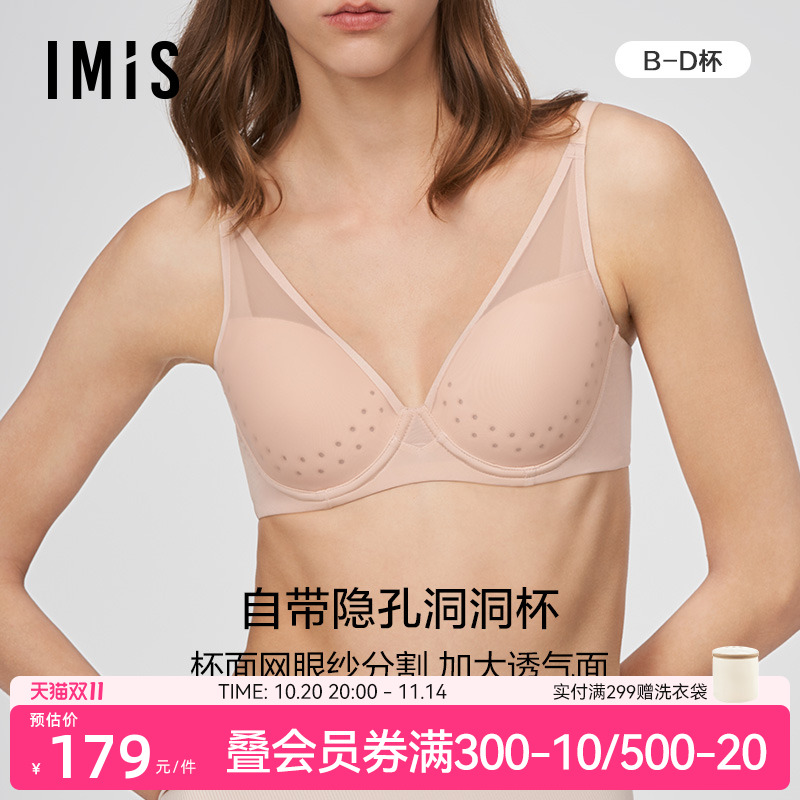 爱美丽钢托光面大胸内衣女