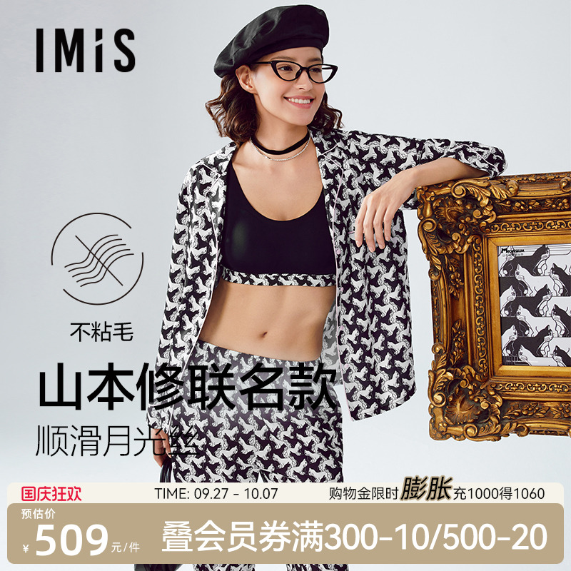 爱美丽山本修联名黑白猫睡衣女