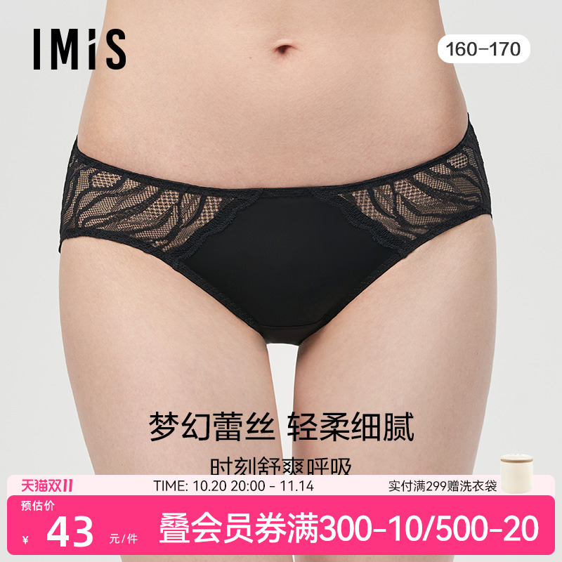 爱美丽蕾丝柔软低腰包臀平角裤