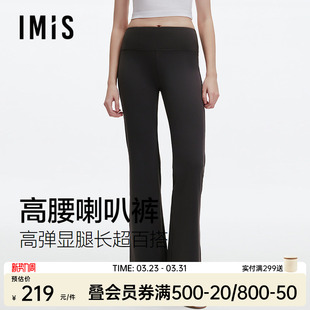 瑜伽裤 新款 子 2026春季 爱美丽黑色微喇高弹遮肉显瘦高腰收腹喇叭裤