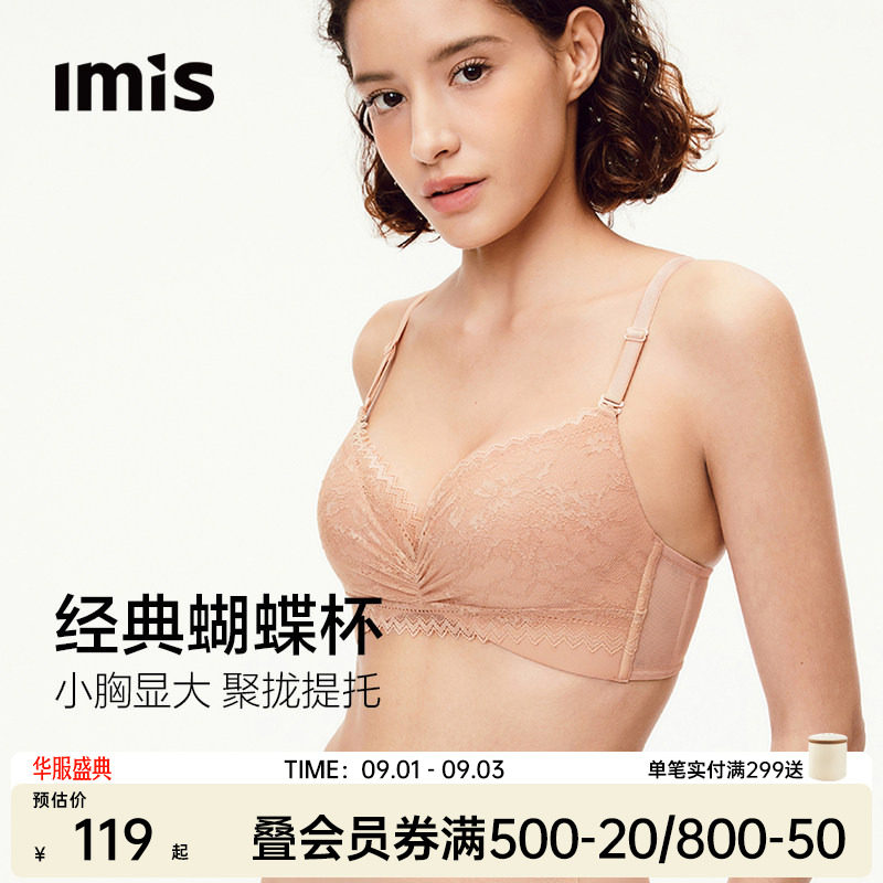 爱美丽小胸聚拢蝴蝶杯内衣女图片