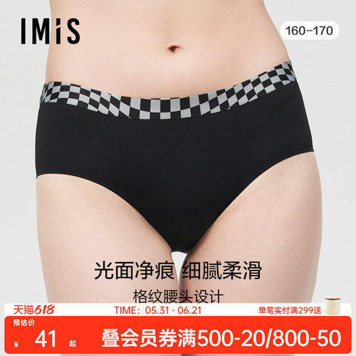 爱美丽棋盘格印花中腰平角裤女