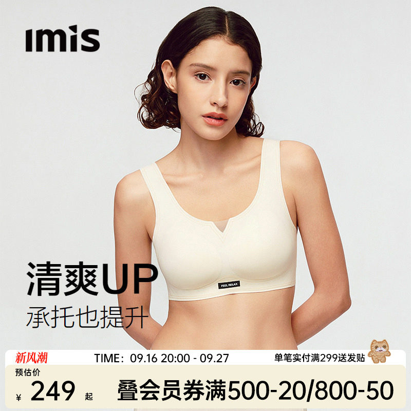 爱美丽夹心3代宽肩背心式内衣女										