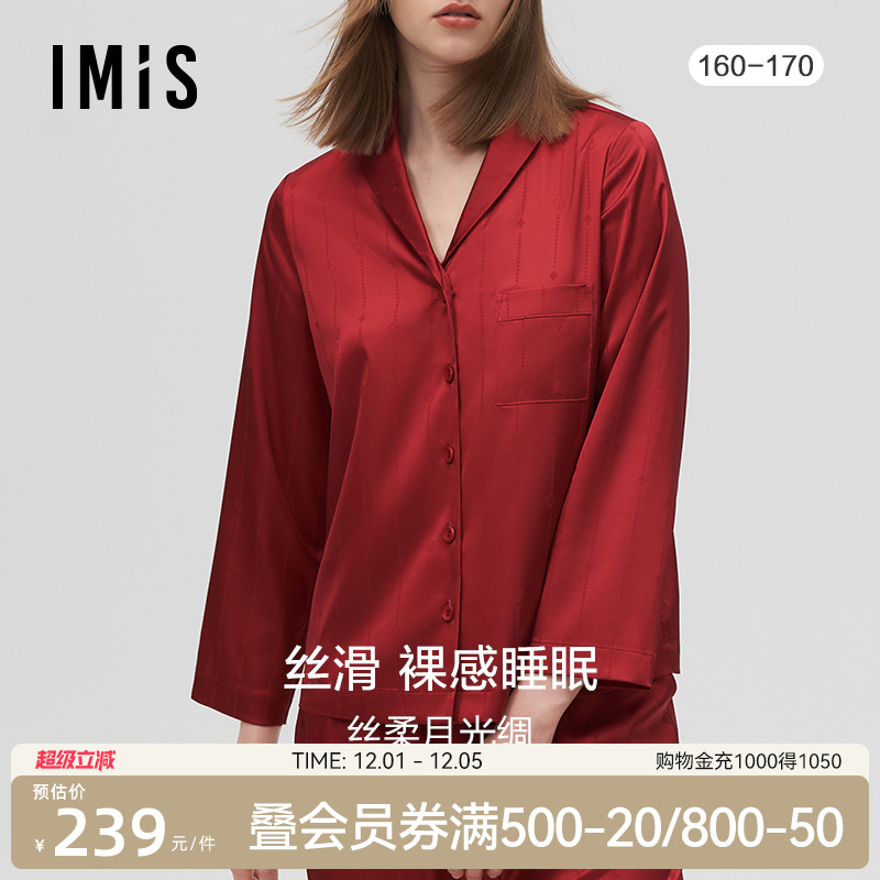 丝质顺滑家居套装爱美丽红品女