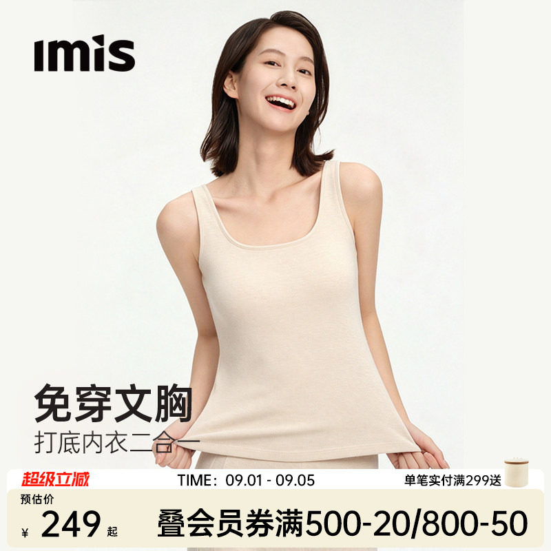 IMIS-U领磨毛带胸垫保暖背心女图片
