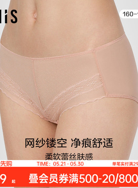 爱美丽IMIS内裤女士蕾丝网眼性感中腰平角裤棉质裆底裤IM23BLH1