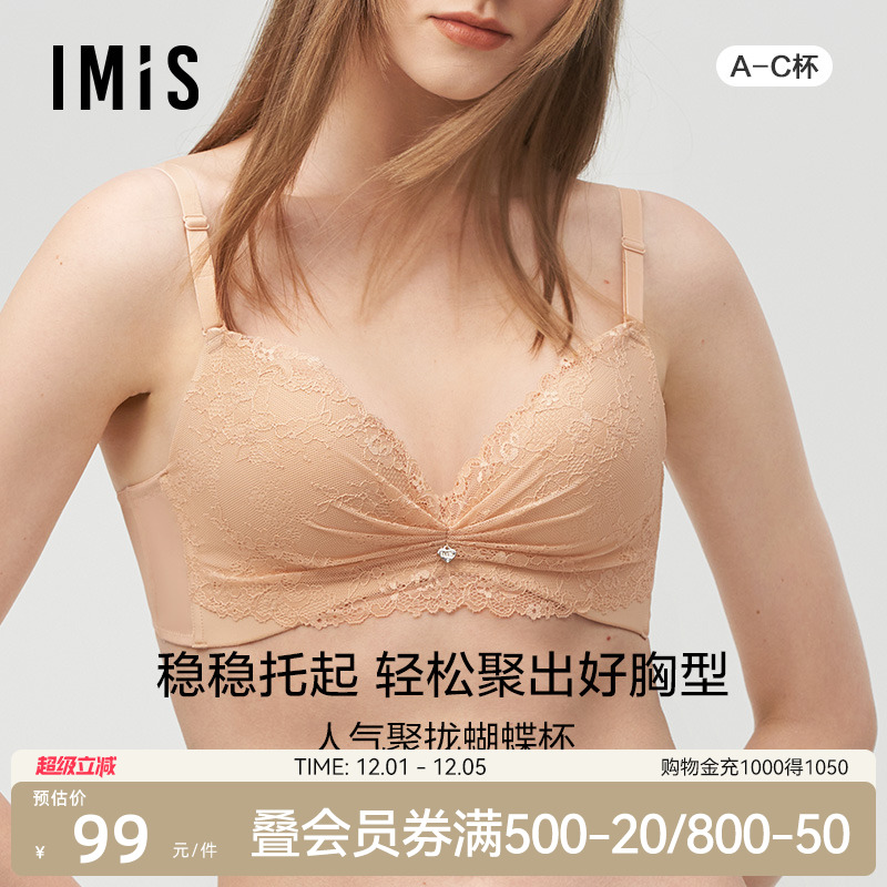 爱美丽聚拢中厚杯无托蕾丝文胸