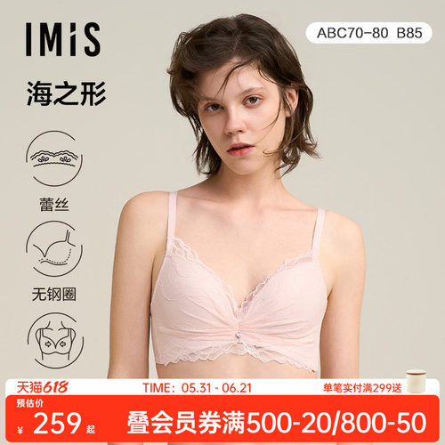 爱美丽海之形小胸聚拢内衣女