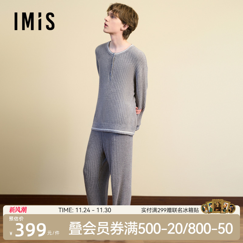 爱美丽德文撸猫绒-罗纹长袖长裤男秋冬新款家居套装IM46BUA2