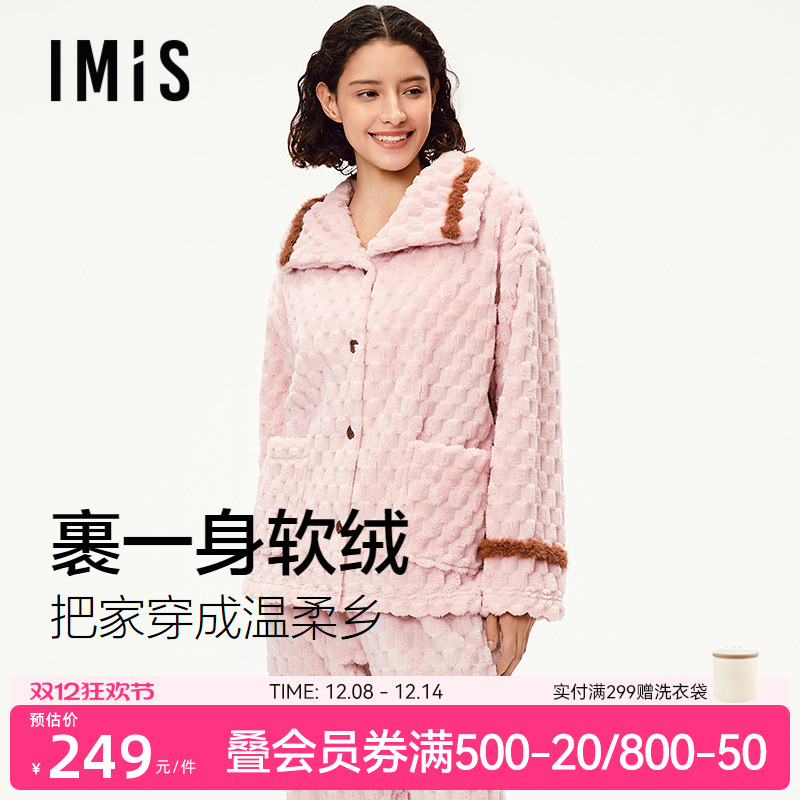 爱美丽龟背绒保暖翻领家居服套装