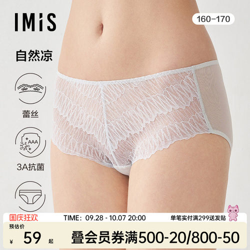 爱美丽抗菌内裤唯美蕾丝