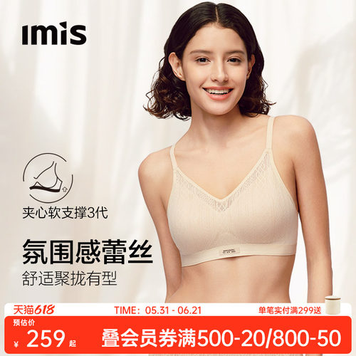 IMS浮雕蕾丝内衣女舒适有型