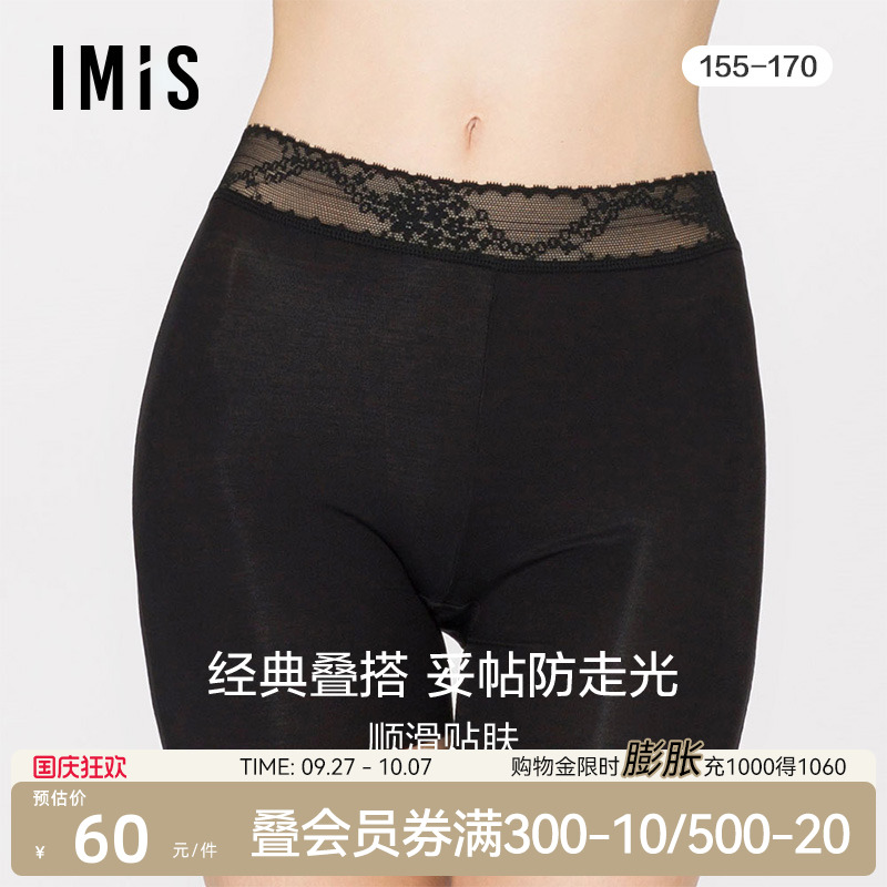 爱美丽内裤女顺滑光面蕾丝腰头