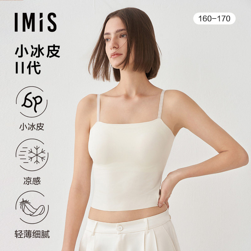 [샤오빙피] AIMEILI 속옷 여성 봄 여름 신상 슈퍼 파인 골지 시원한 느낌 컵 캐미솔 IM71BSA1