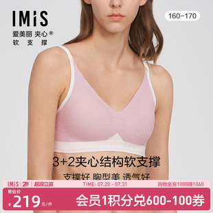 无钢圈文胸罩IM17BMB1 夹心软支撑 爱美丽小胸聚拢内衣女士薄款