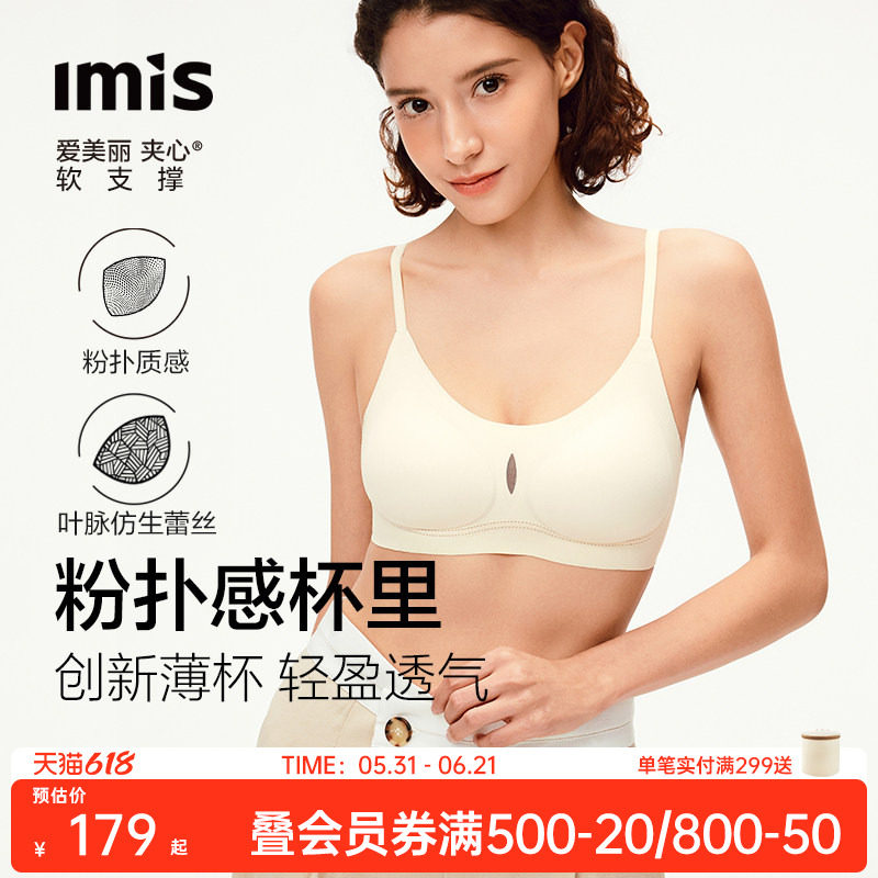 爱美丽夹心软支撑粉扑贴贴无痕轻盈内衣女聚拢蕾丝文胸罩新款薄杯