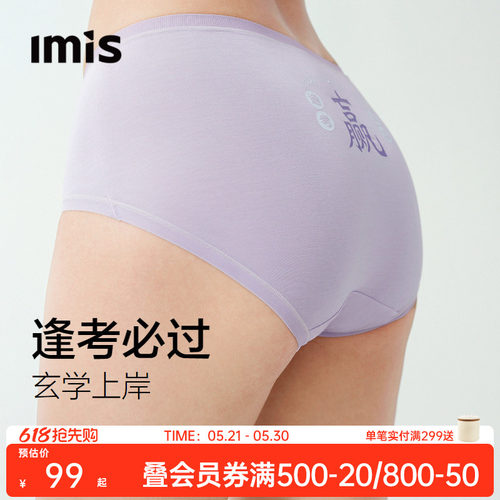 爱美丽2条装紫腚赢内裤女