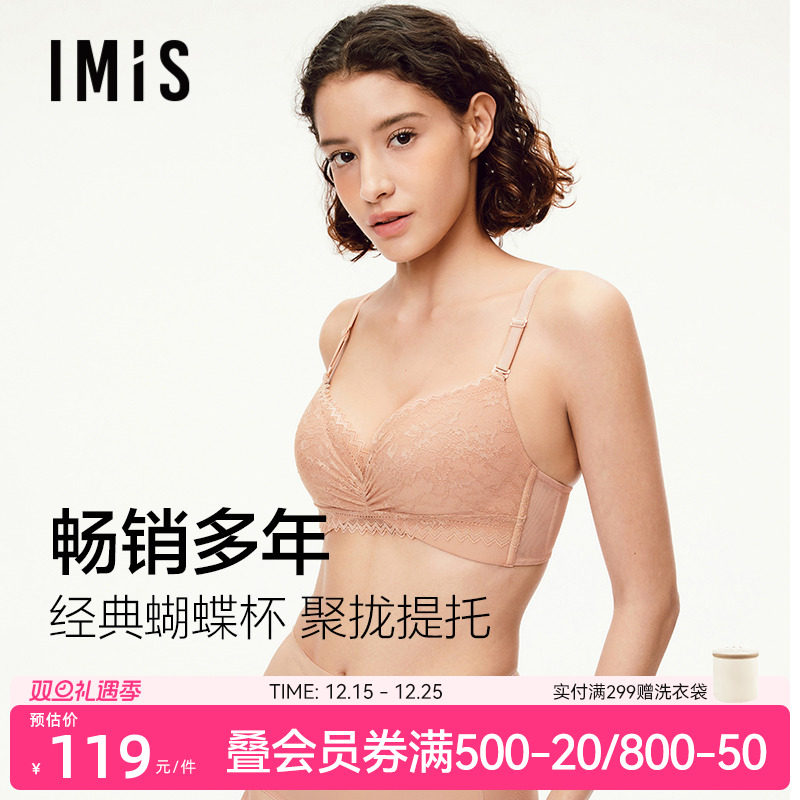 爱美丽小胸聚拢蝴蝶杯内衣女