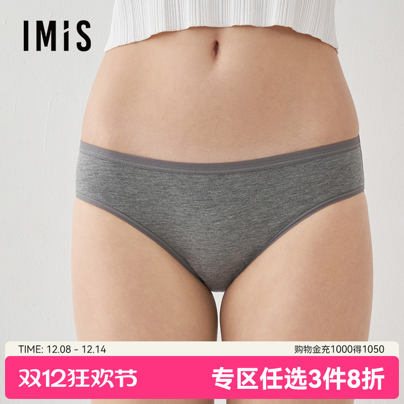 爱美丽棉感纯色包臀三角内裤