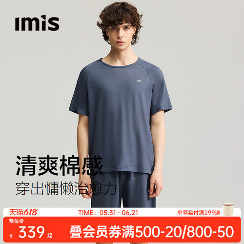 IMIS棉感竹纤维男士薄家居服