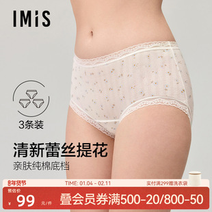 爱美丽3条装清爽印花中腰内裤女纯棉底档蕾丝边防夹臀平角短裤薄