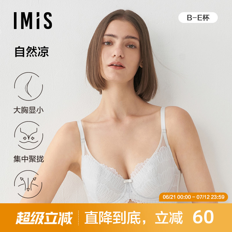 大胸显小爱美丽透气文胸