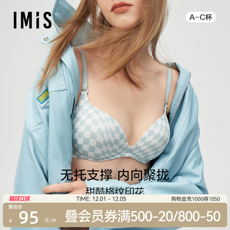 棋盘格模杯文胸爱美丽无托光面