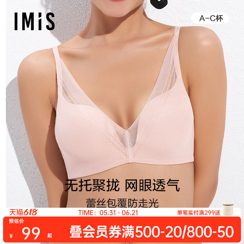 爱美丽小胸聚拢内衣女无钢圈网纱蕾丝边立体中厚杯文胸罩透气舒爽