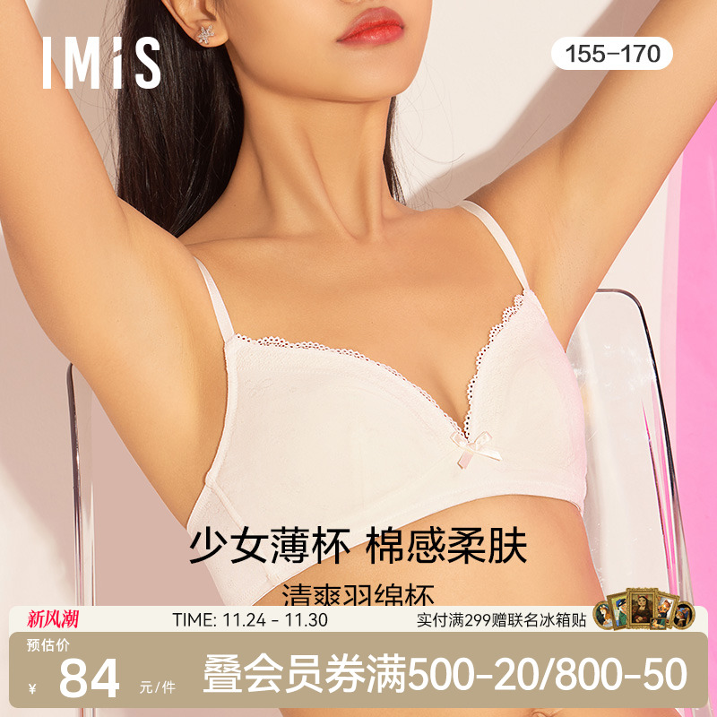 爱美丽少女文胸舒适薄款内衣